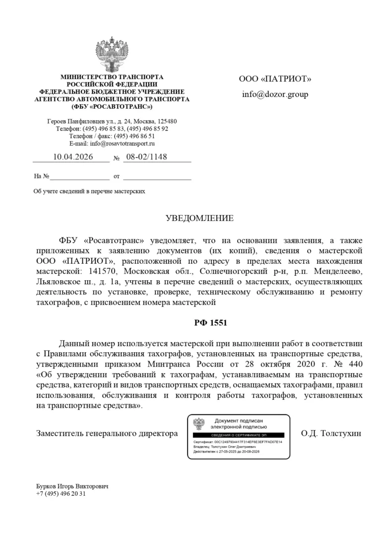 1148 от 10.04.2026_page-0001