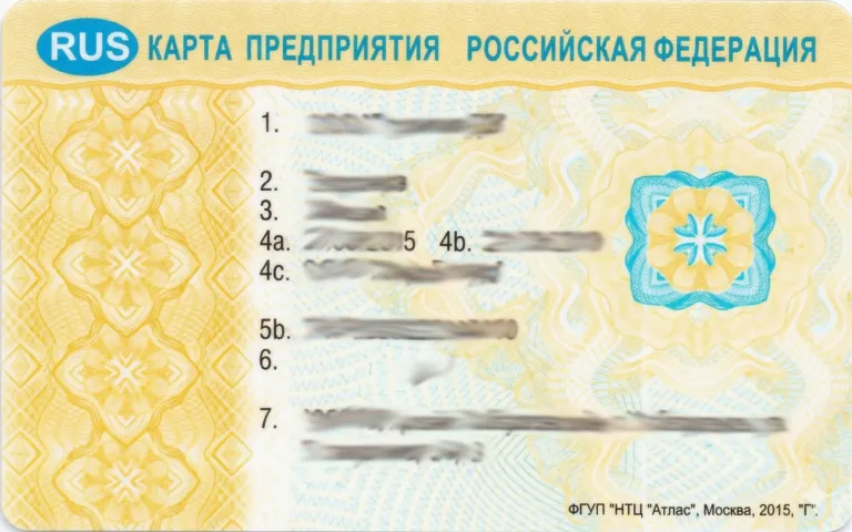 заказать карту тахографа предприятия