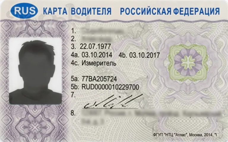 заказать карту тахографа водителя СКЗИ