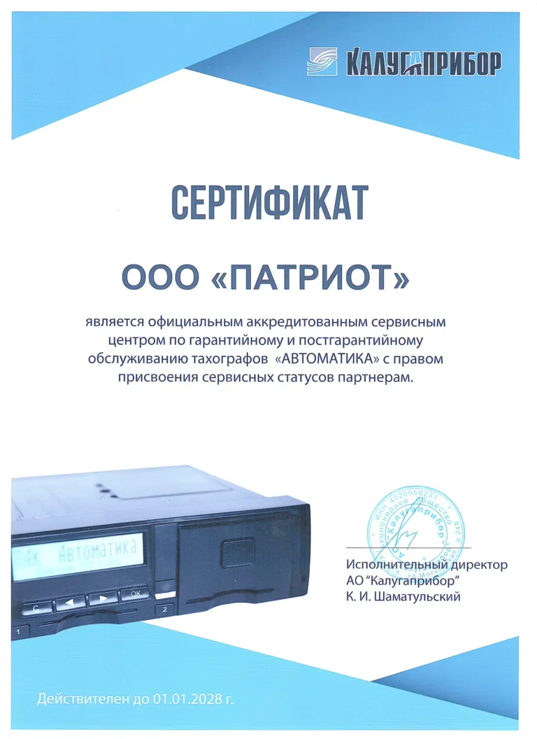 sert acrediciya-1