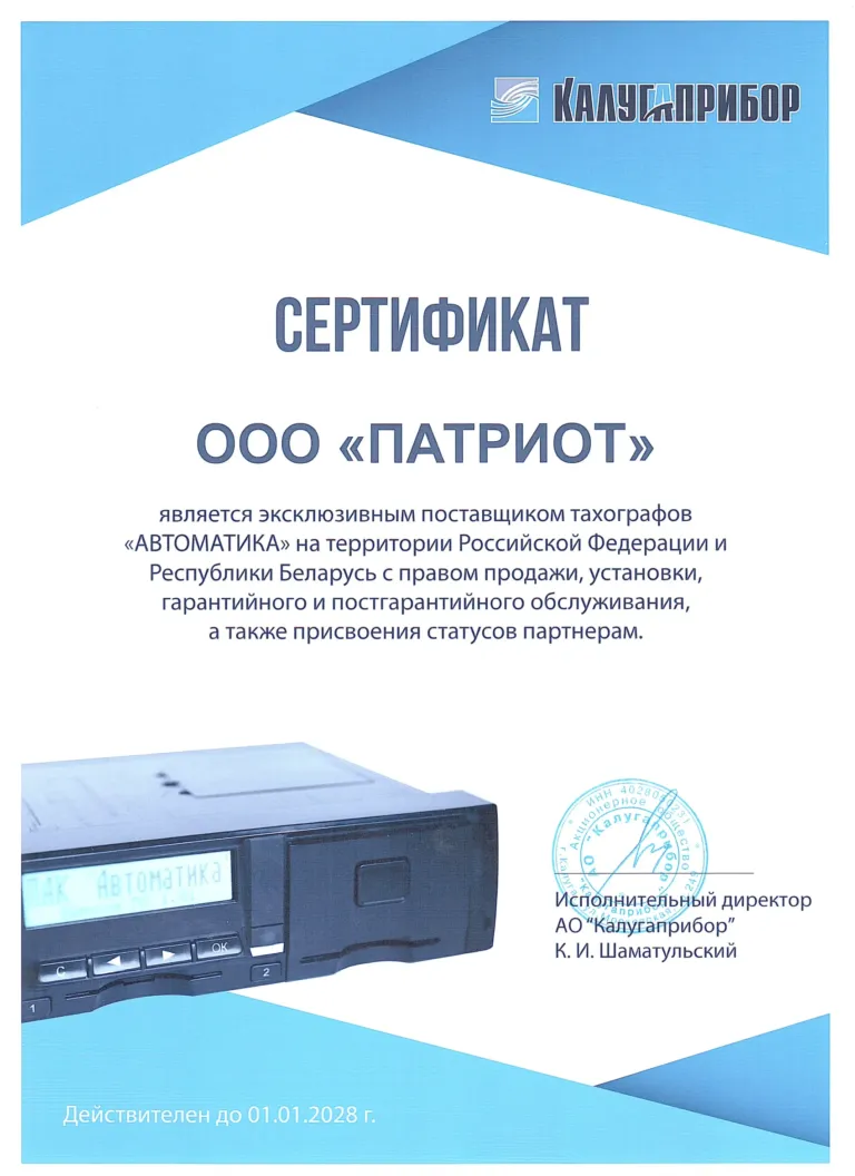 sert postavshik-1